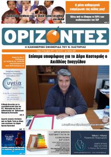 Ορίζοντες Press