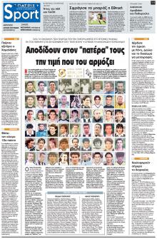 Πατρίς Σπορ