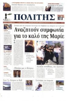 Πολίτης Κύπρου