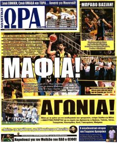 Η ώρα των Σπορ