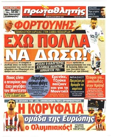 Κόκκινος Πρωταθλητής