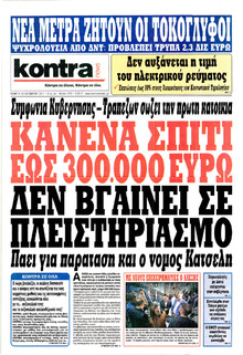 Kontra News