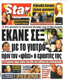 Star Press