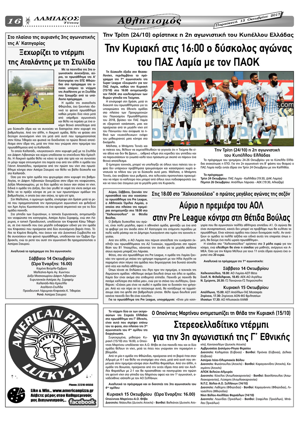 Οπισθόφυλλο εφημερίδας Λαμιακός Τύπος