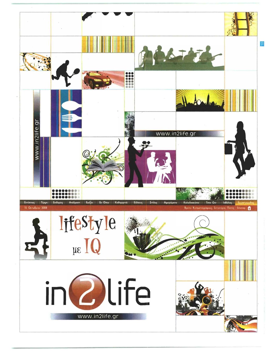 Οπισθόφυλλο εφημερίδας Μέτοχος