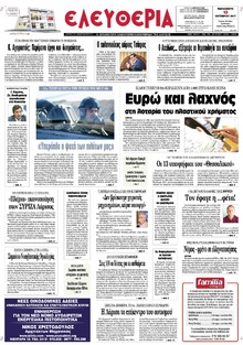 Ελευθερία Λάρισσας