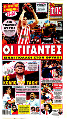 Φως των σπορ