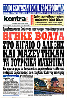 Kontra News