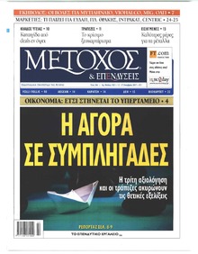 Μέτοχος