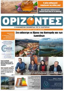 Ορίζοντες Press