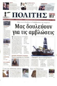 Πολίτης Κύπρου