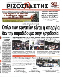 Ριζοσπάστης