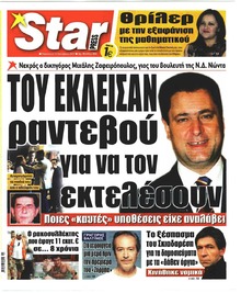 Star Press