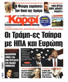 Το Καρφί
