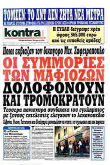 Kontra News