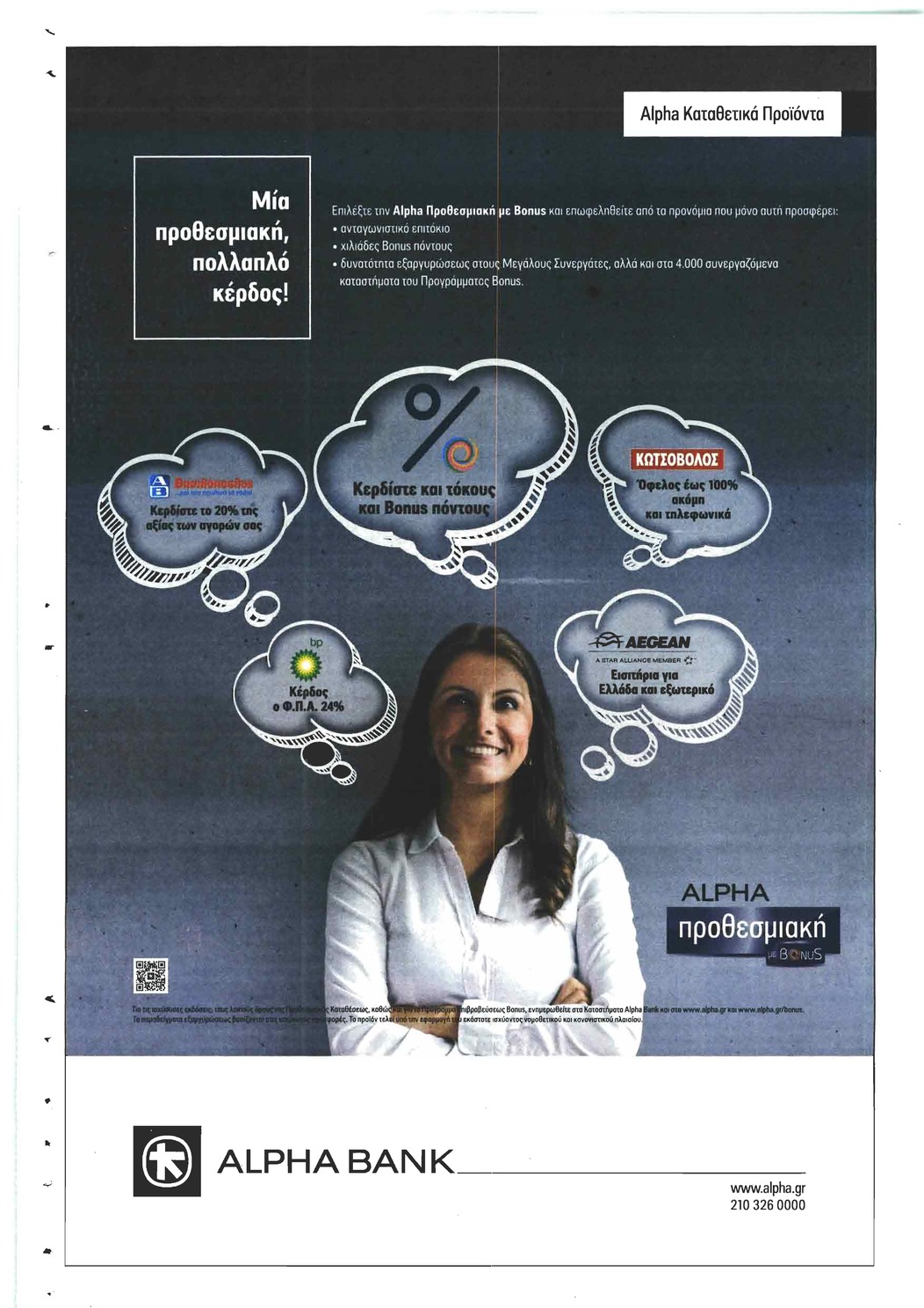 Οπισθόφυλλο εφημερίδας Real News