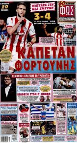 Φως των σπορ