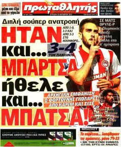 Κόκκινος Πρωταθλητής