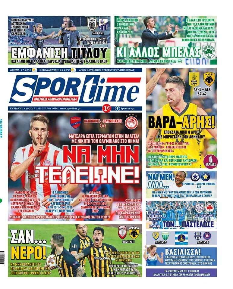 Πρωτοσέλιδο εφημερίδας Sportime