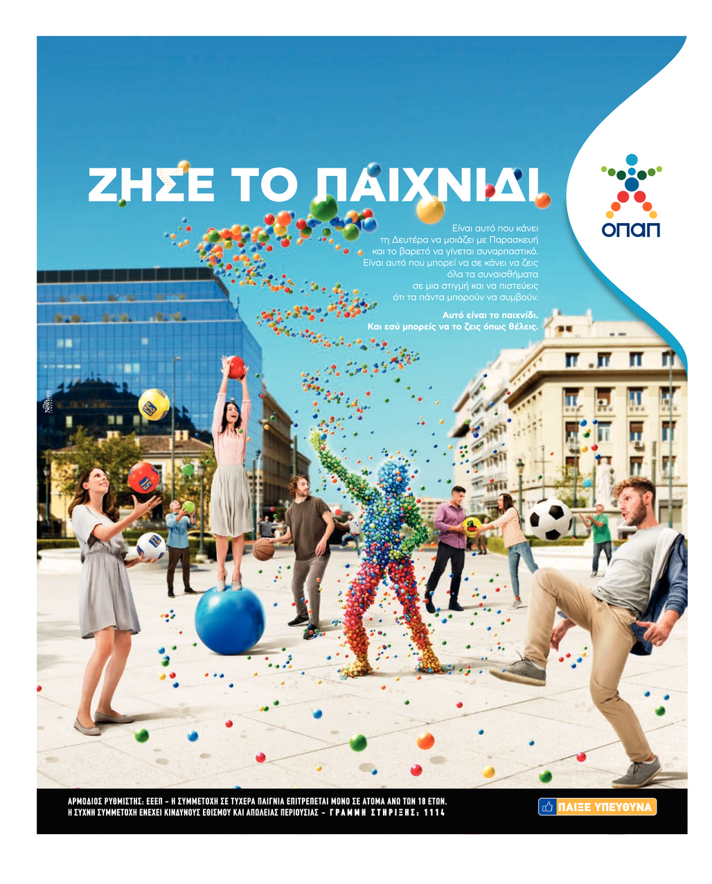 Οπισθόφυλλο εφημερίδας FreeSunday