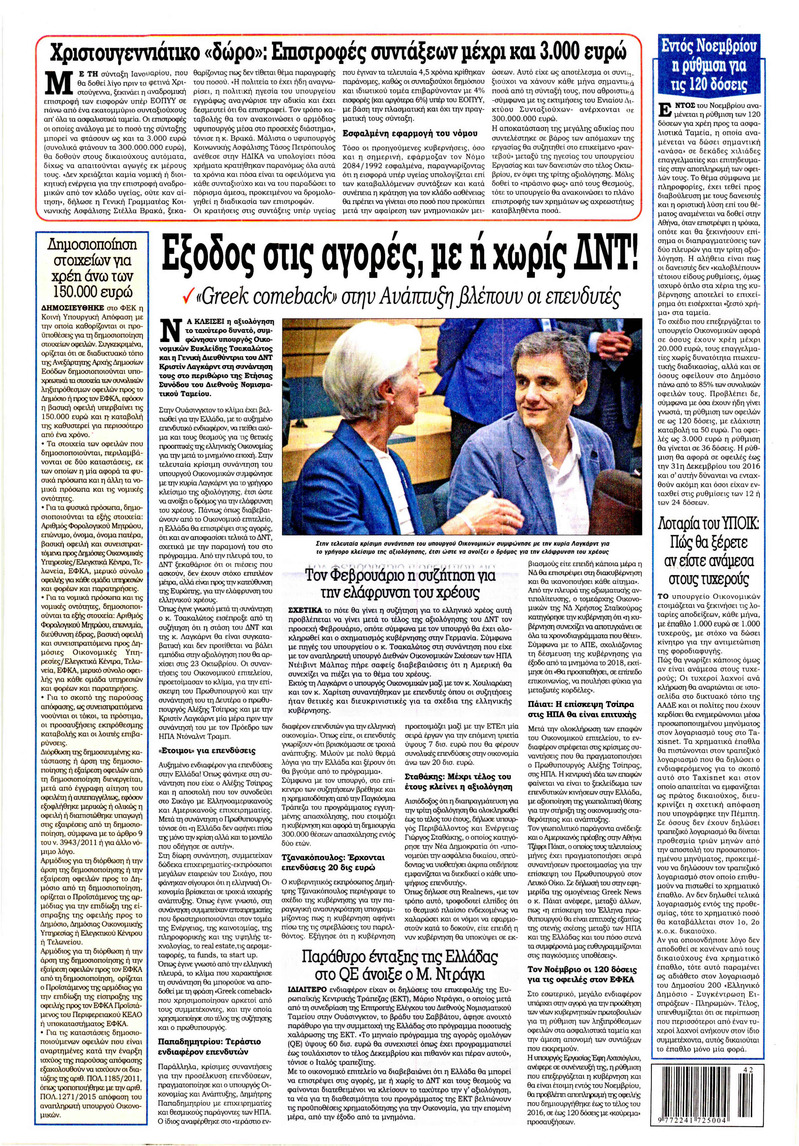 Οπισθόφυλλο εφημερίδας Kontra News