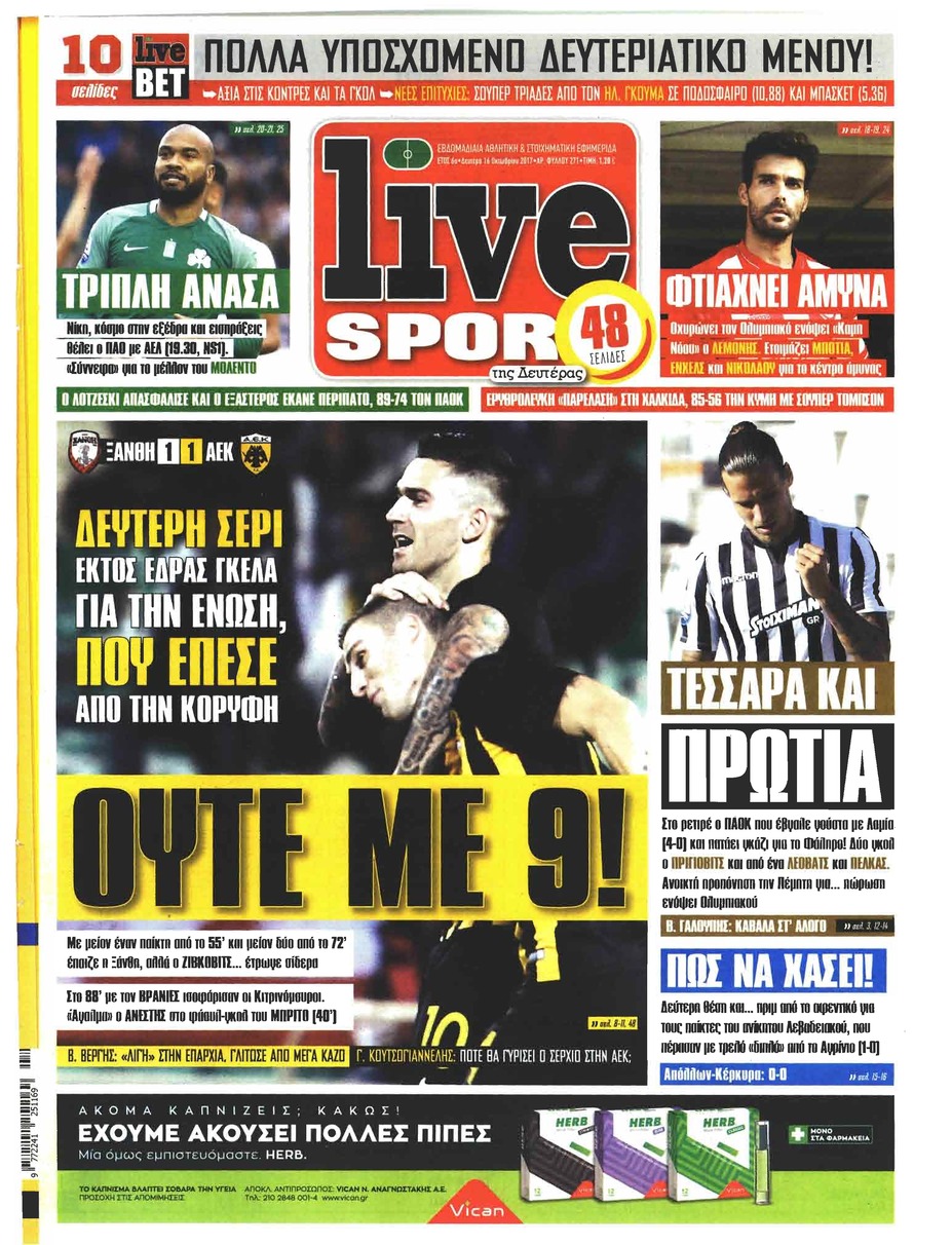 Πρωτοσέλιδο εφημερίδας Livesport