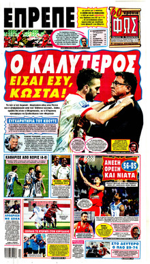 Φως των σπορ