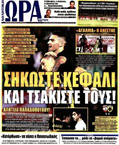 Η ώρα των Σπορ