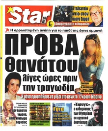 Star Press