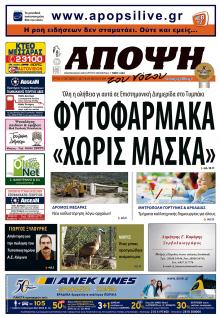 Άποψη του νότου