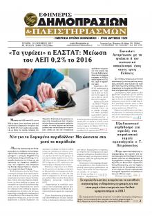 Δημοπρασιών