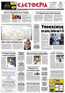 Ελευθερία Λάρισσας