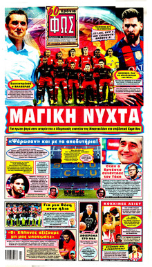 Φως των σπορ