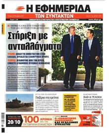 Των συντακτών