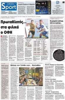 Πατρίς Σπορ