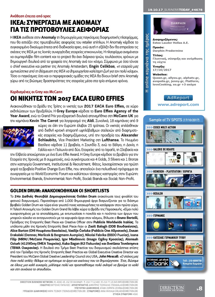 Οπισθόφυλλο εφημερίδας Business Today