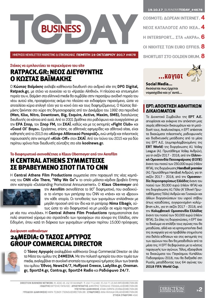 Πρωτοσέλιδο εφημερίδας Business Today