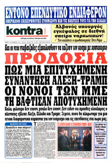 Kontra News