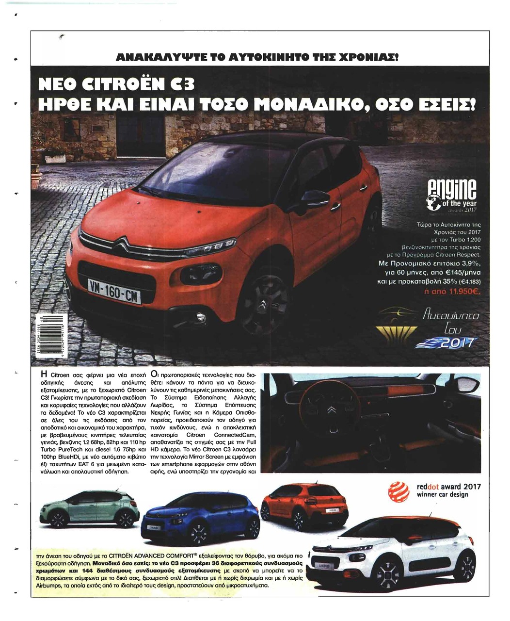 Οπισθόφυλλο εφημερίδας Μακελειό