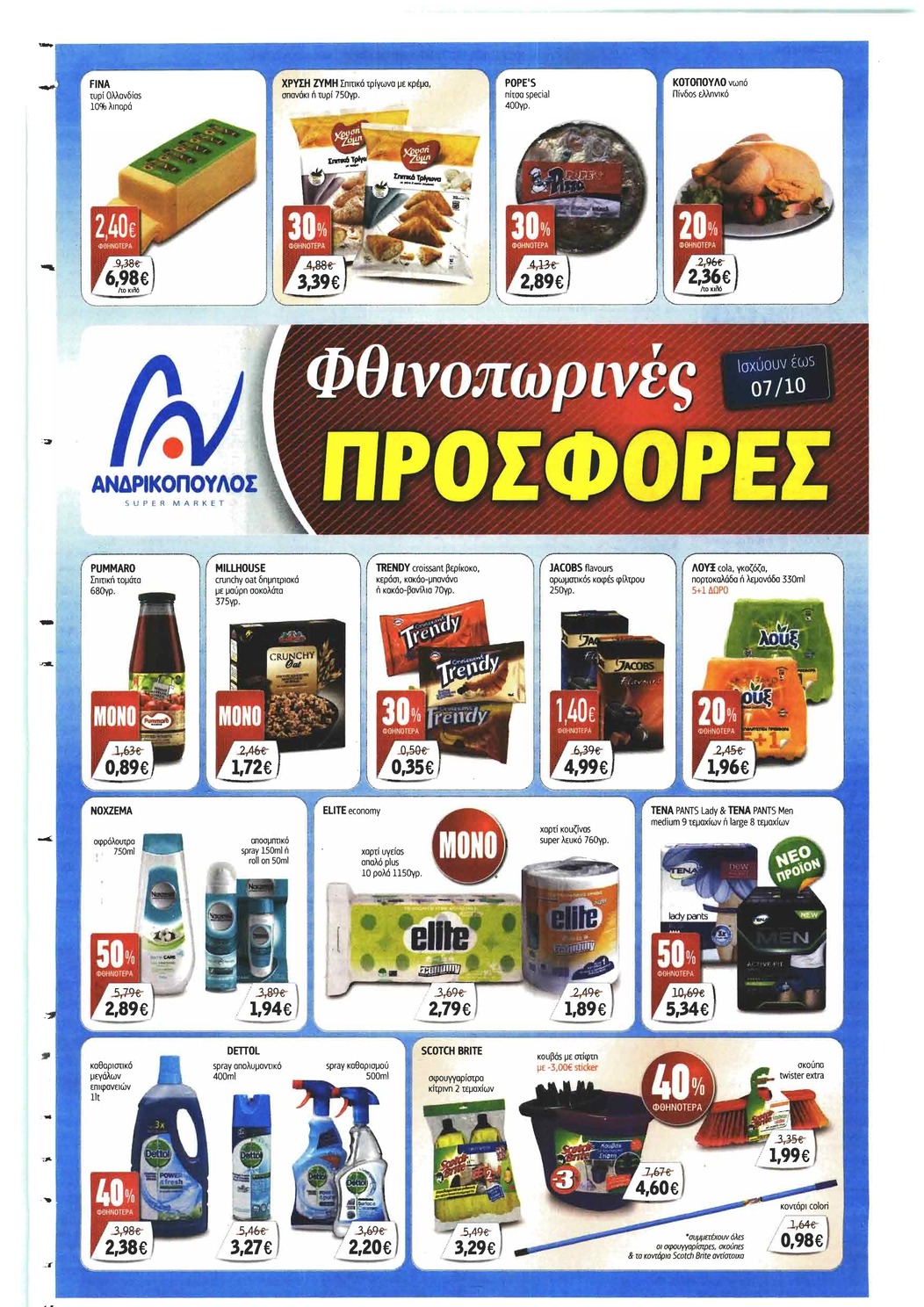 Οπισθόφυλλο εφημερίδας Πελοπόννησος