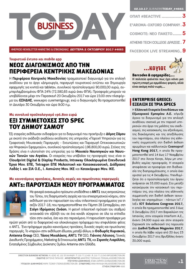 Πρωτοσέλιδο εφημερίδας Business Today