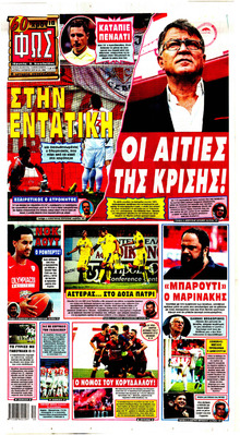 Φως των σπορ