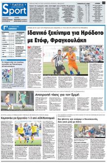 Πατρίς Σπορ