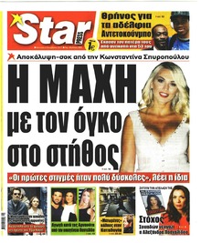 Star Press