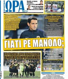 Η ώρα των Σπορ