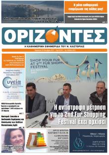 Ορίζοντες Press