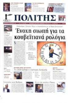 Πολίτης Κύπρου