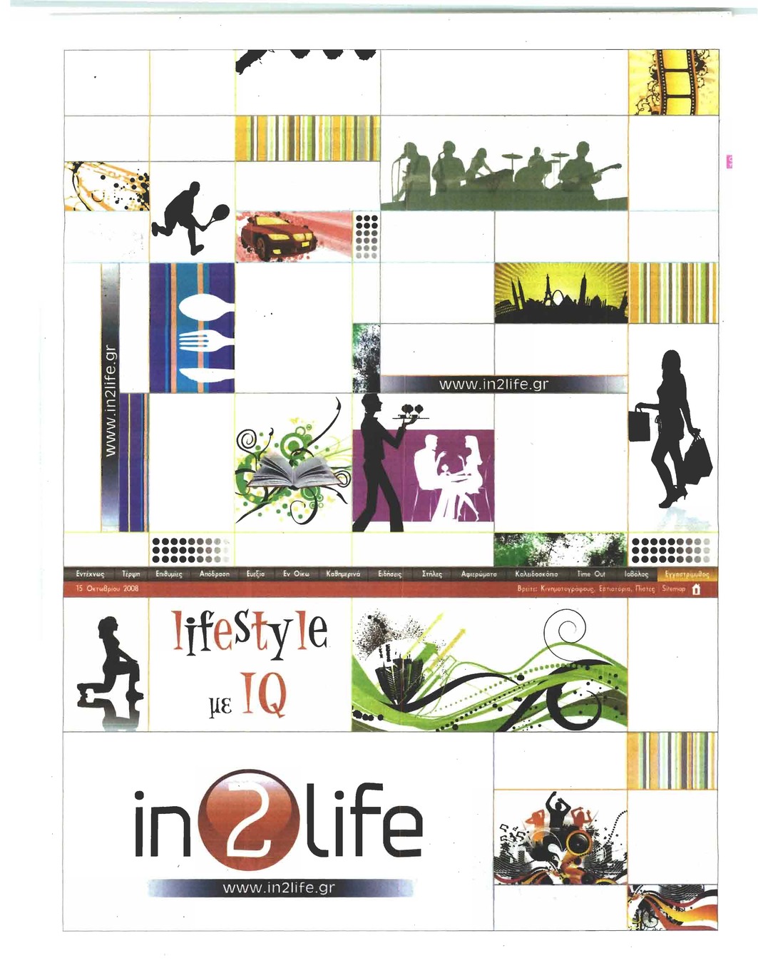 Οπισθόφυλλο εφημερίδας Μέτοχος