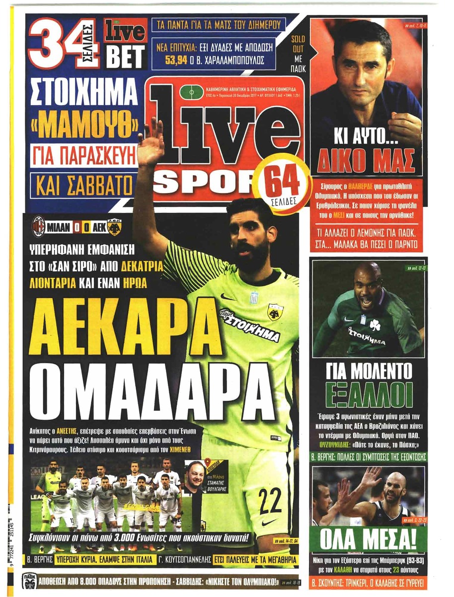 Πρωτοσέλιδο εφημερίδας Livesport