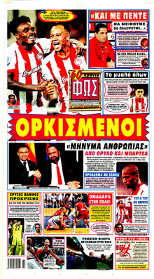 Φως των σπορ